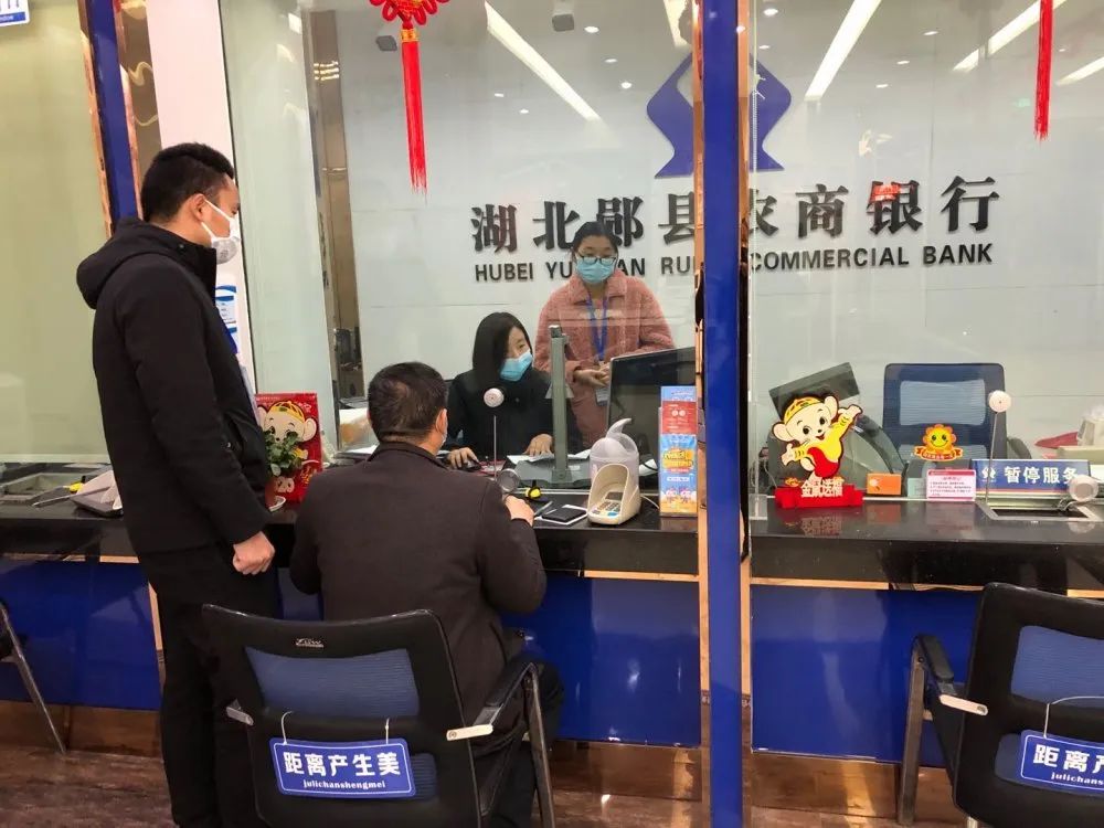 抗击疫情，我们共同前行！——湖北郧县农商银行全力抗击疫情纪实