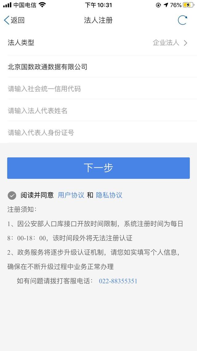 公司注册网址手机链接是犯法的吗知乎