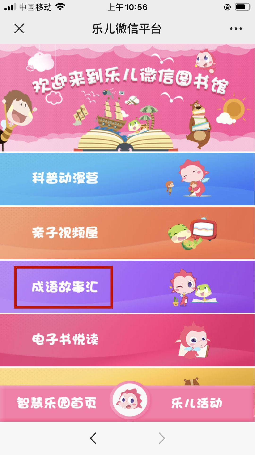 活什么欢快成语_成语故事简笔画(3)