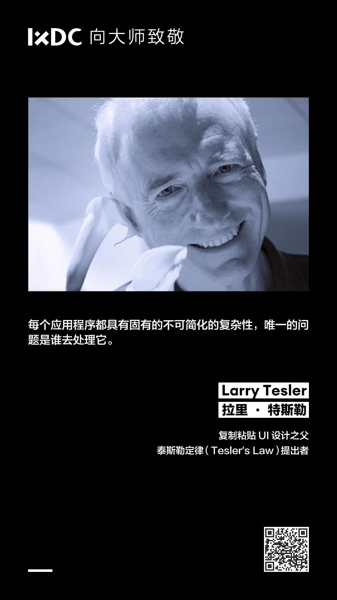 “复制粘贴”UI设计之父去世，曾助乔布斯打造苹果