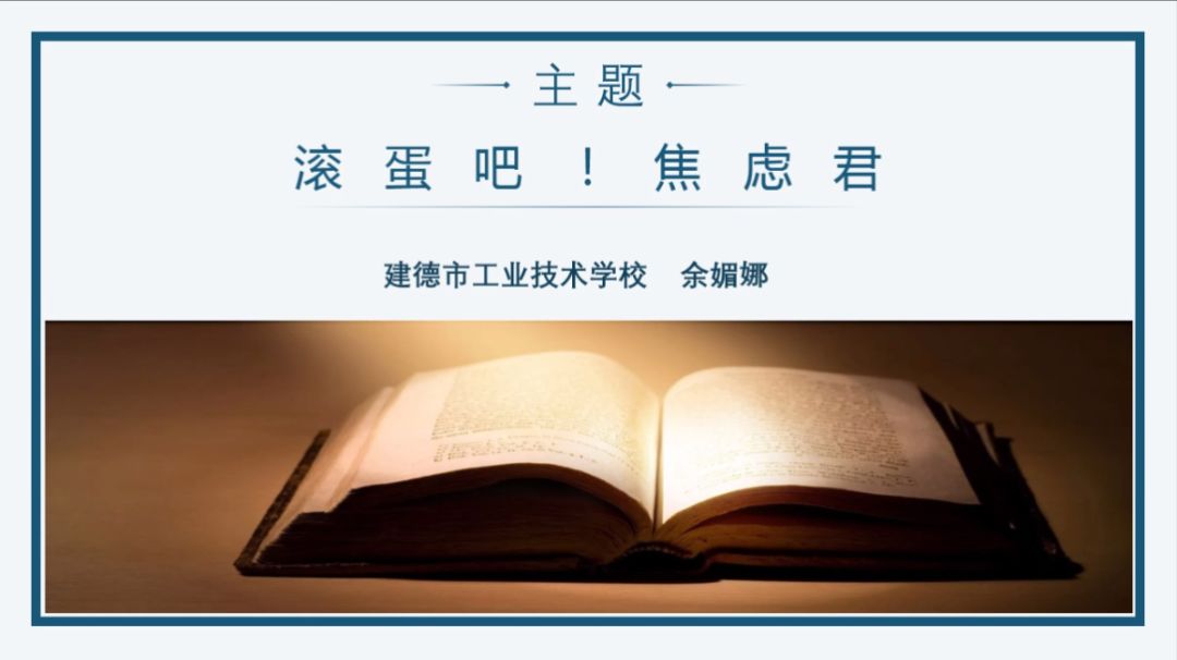 焦虑君》附:直播课程内容简介《身边的机械知识》时长:00:44:59—01