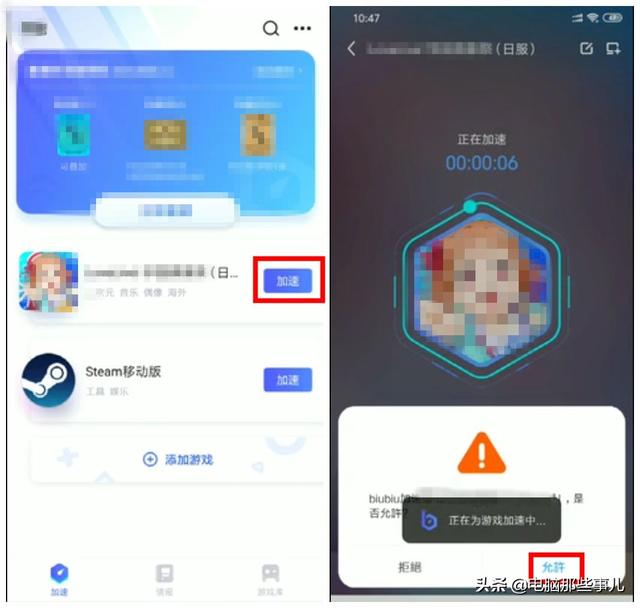 网游加速器哪个好