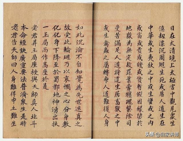 怎么成为道门弟子 04d032930f494915a79b525db476377f.jpeg