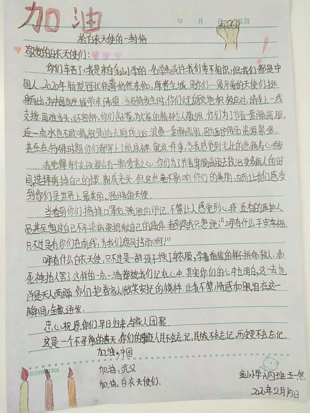战疫颂简谱_战疫图片(2)