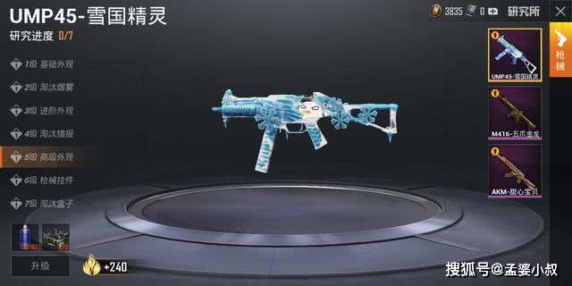 原创和平精英越改越废的枪械ump45不在其中只有它人气上升