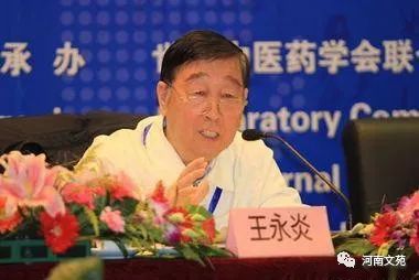 中医科学院名誉院长王永炎2019年6月曾预测瘟疫