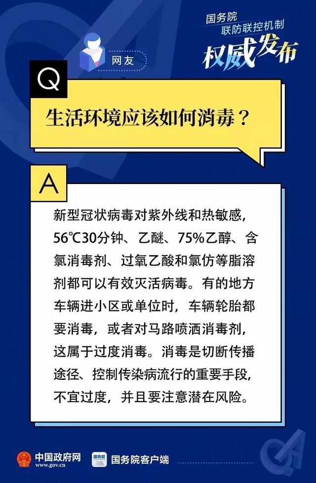 广州外来人口防疫要求_广州防疫地图(2)