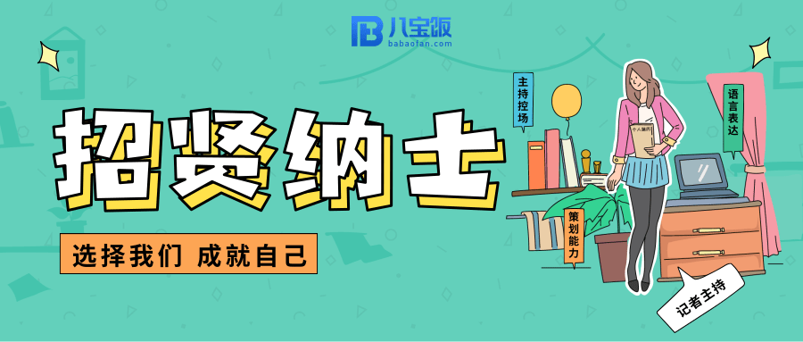 新媒体编辑招聘_招聘 物联网智库招聘新媒体编辑(4)