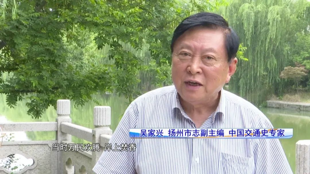 扬州市志副主编 中国交通史专家 吴家兴:康熙乾隆12次南巡都经过漕河