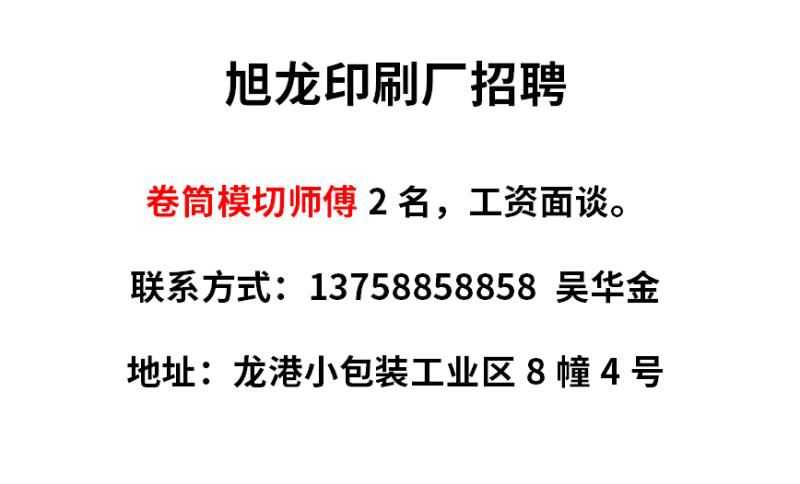 印刷机长招聘_盘点不需要高学历就可以赚到高薪的11种职业(3)