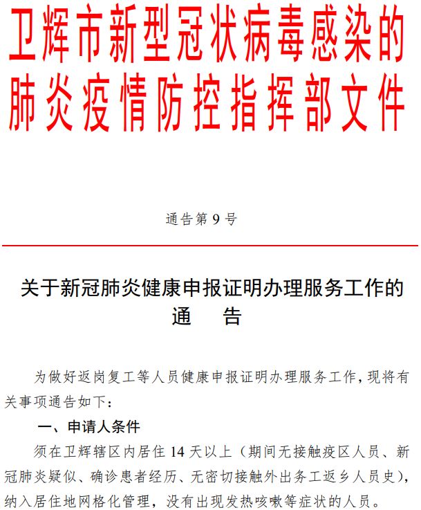 新冠人口清除_电影人口清除计划