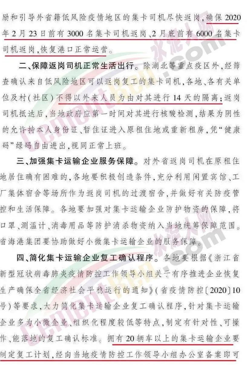 复工潮来袭,多省发布复工文件通知!