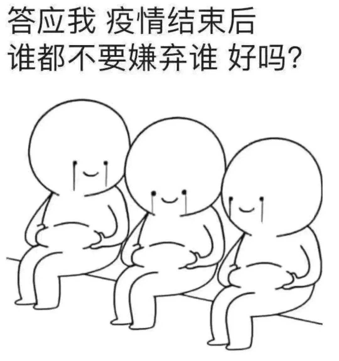 疫情期间,无聊了怎么办?