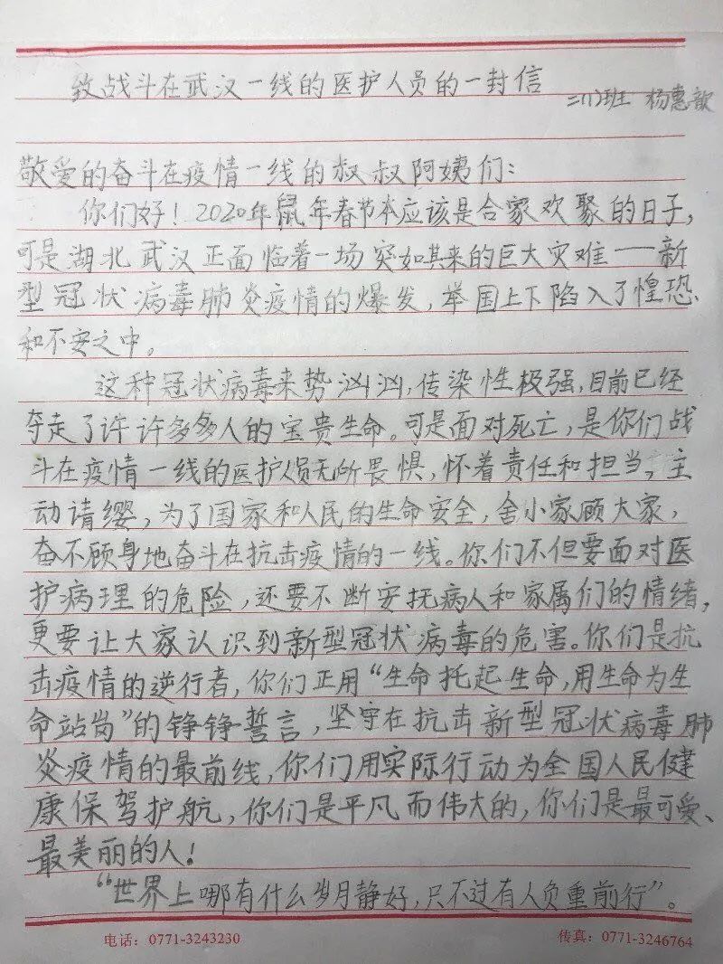 爱不隔离简谱_隔离病毒不隔离爱(2)