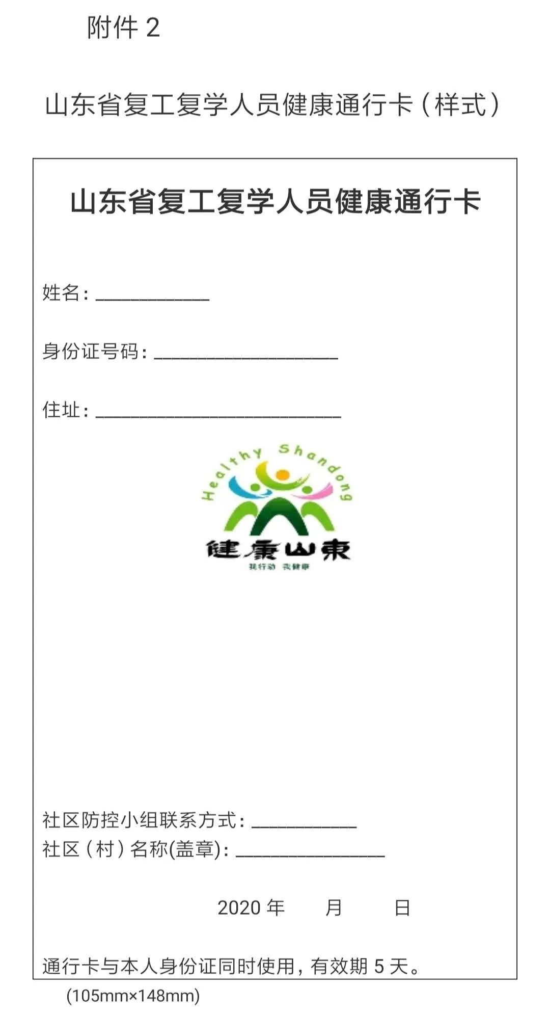 一年级健康报告回执单怎么写 来自搜狐网