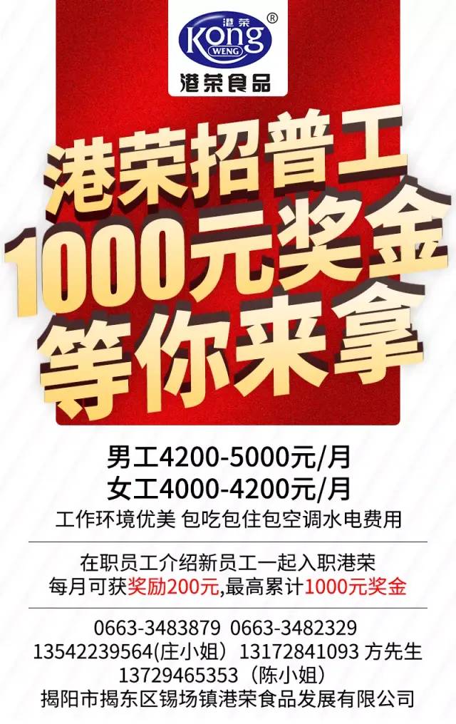 揭阳 招聘_揭阳招聘网 揭阳人才网 最新招聘信息 求职找工作首选