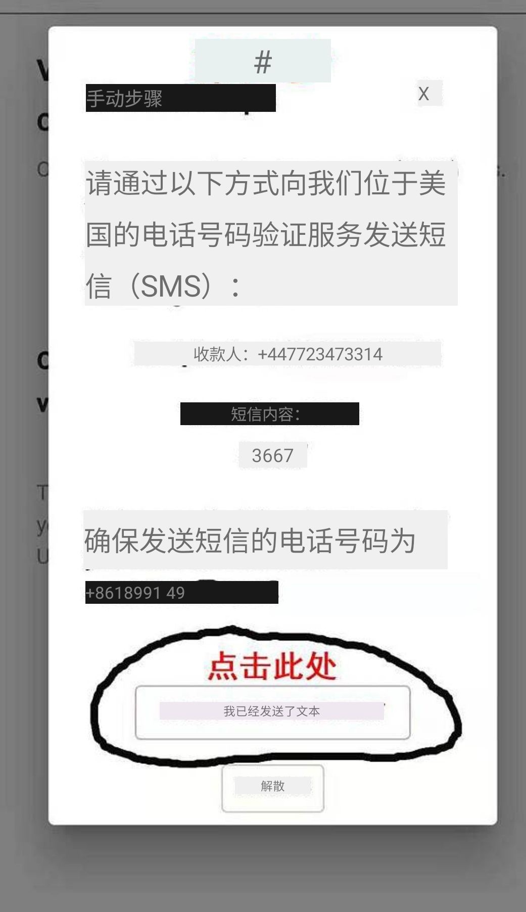 如何验证中国电话号码真假