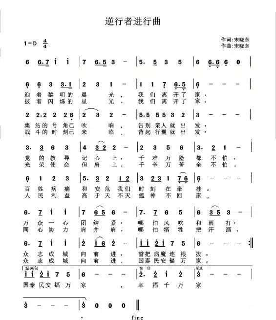 晓东简谱_儿歌简谱