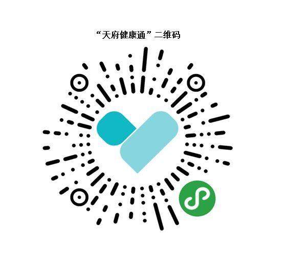 天府健康码正式上线进出小区进入写字楼返学凭码通行详解来了