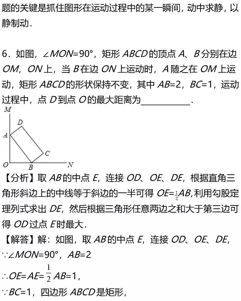 关于gdp的数学问题答案_数学问题,解释答案.(2)