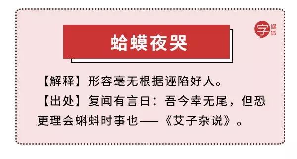 要被龙王斩杀而自己以前当过蝌蚪,担心也被列入黑名单"蛤蟆夜哭"便引