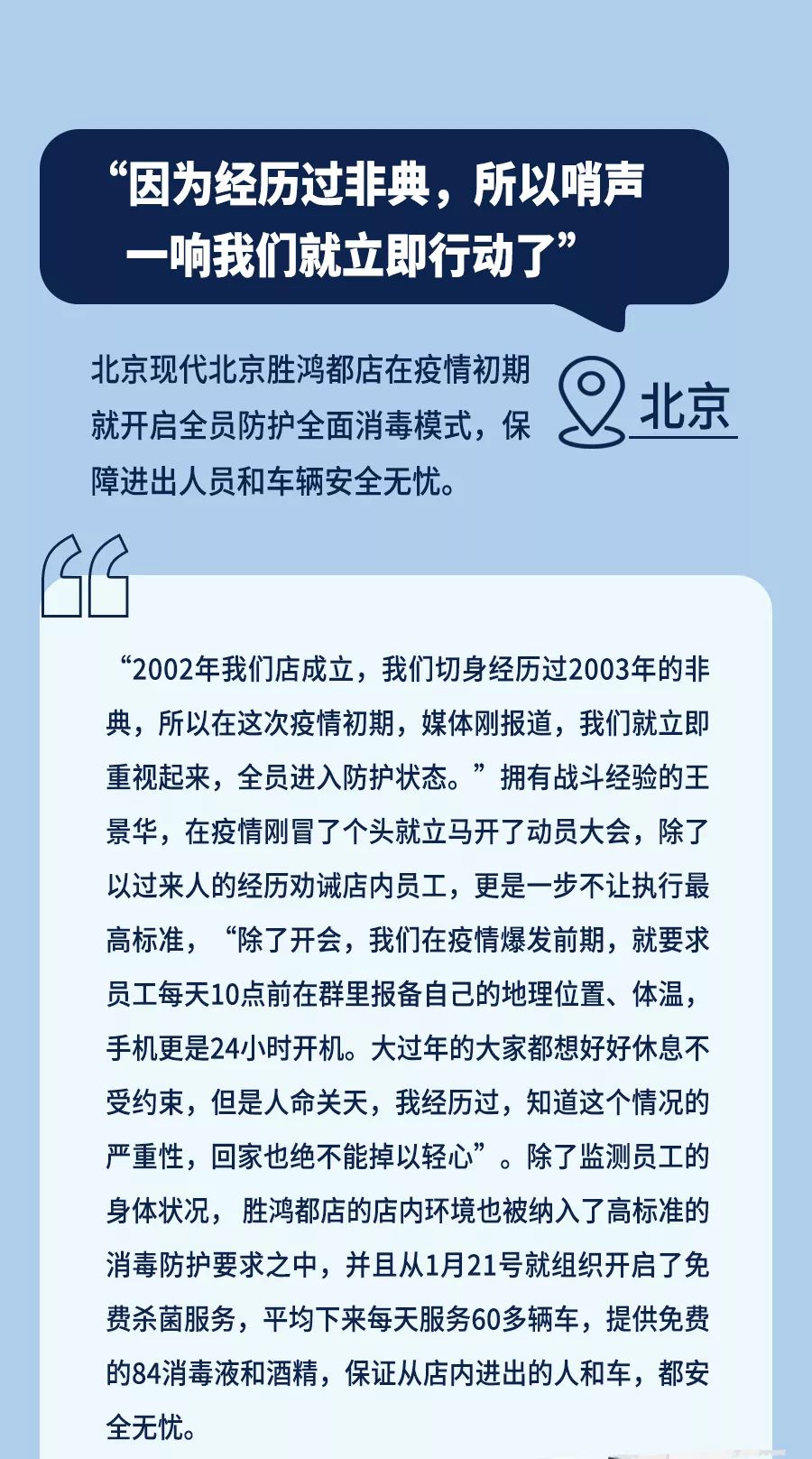 疫情灭人口_疫情防控手抄报