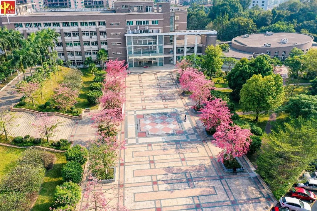 我们有广东药科大学中山校区