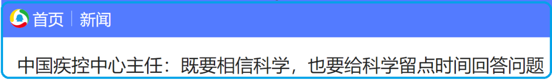 周小平：危害最大的病毒，往往不是毒性最强烈的