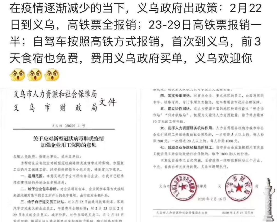 人口普查发放补贴请示_人口普查