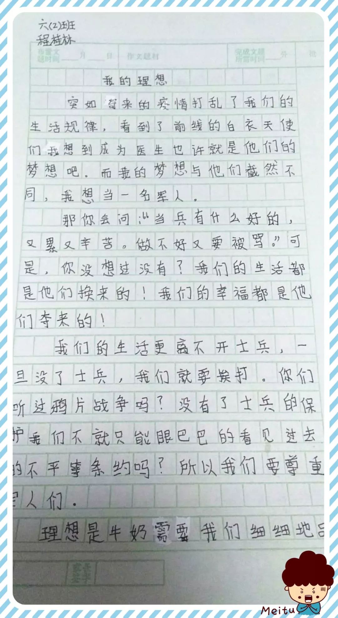 战疫颂简谱_战疫图片(2)