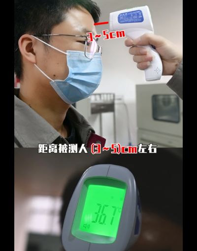 "发烧38,是我感染了还是体温枪的毛病?