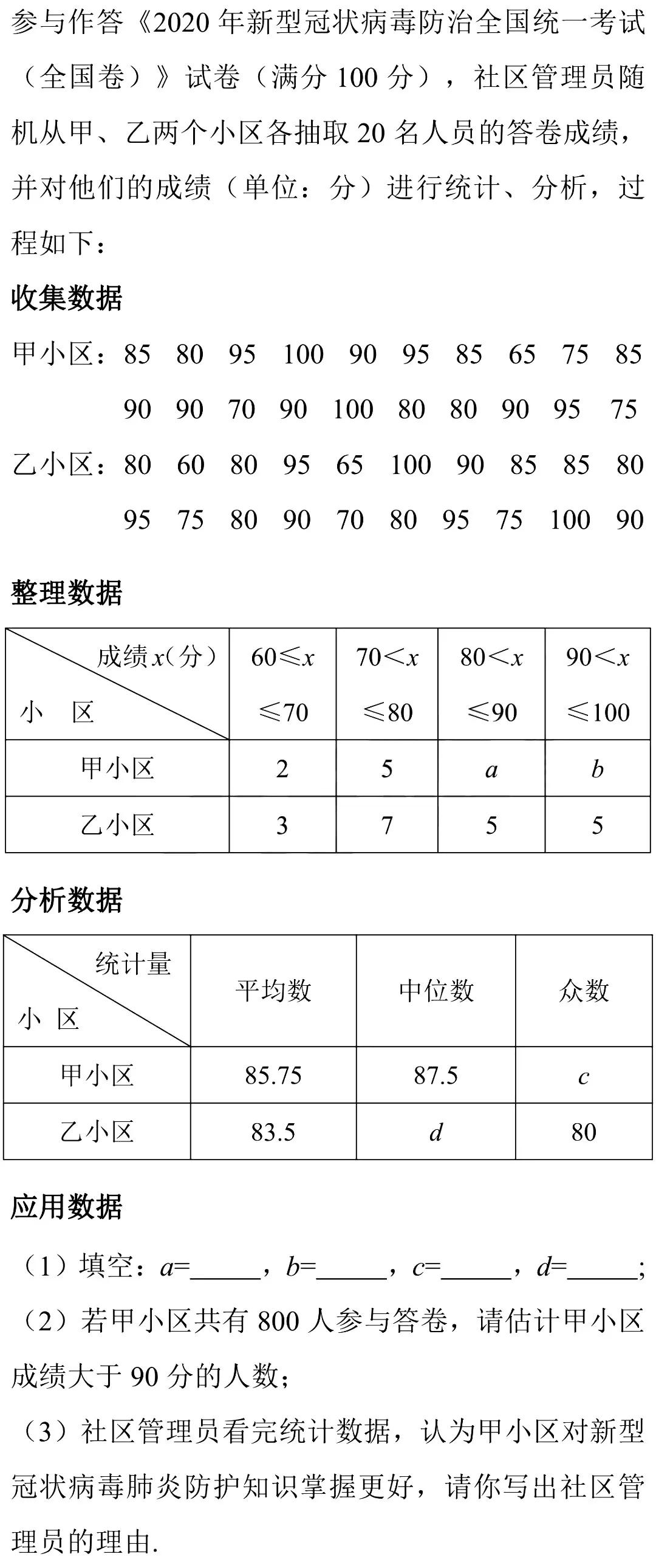 dtx2020如何添加曲谱_陶笛曲谱12孔(4)