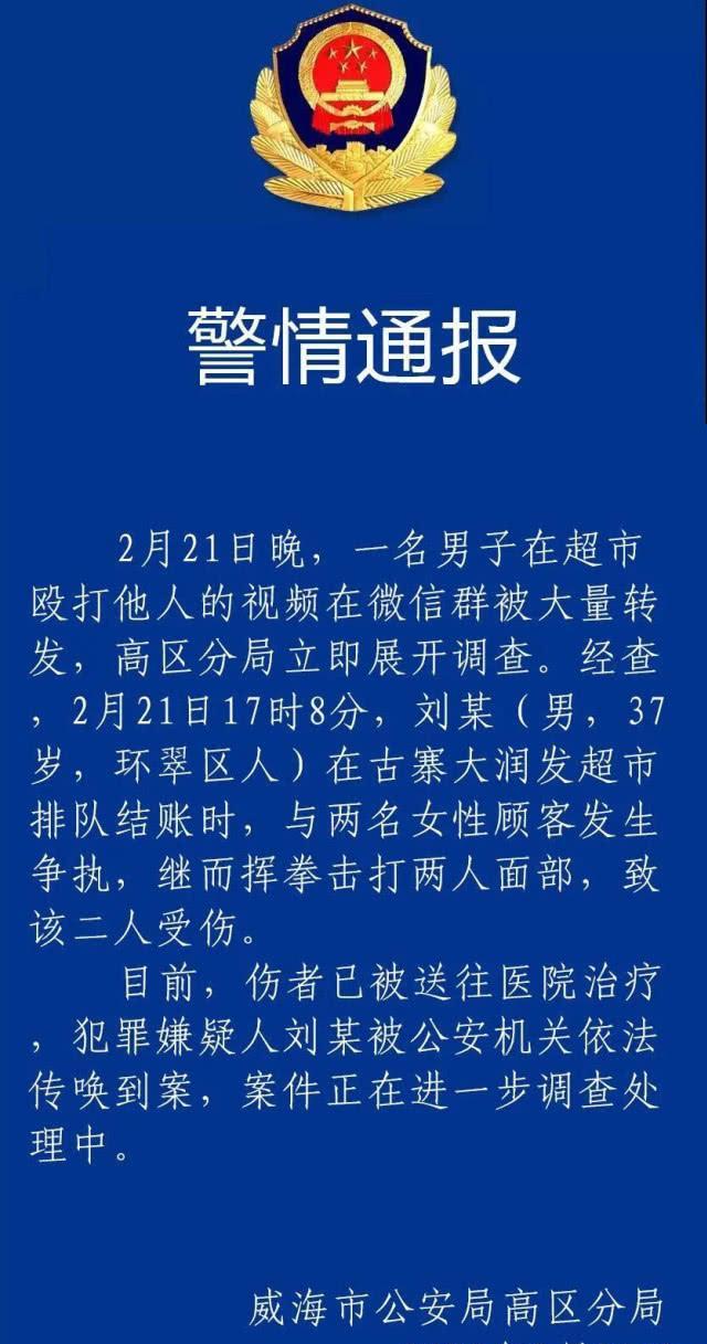 威海扯人口罩_威海人