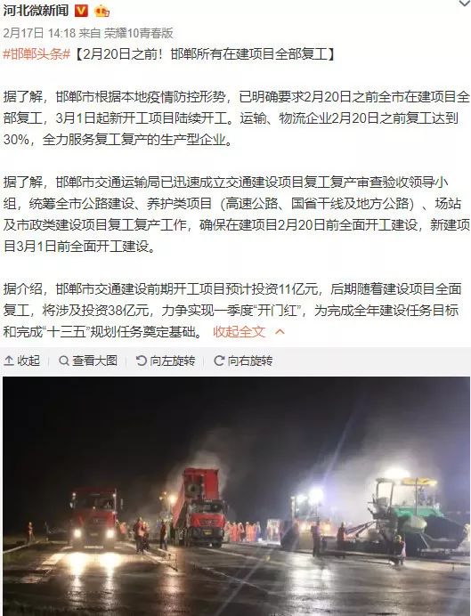 复工潮来袭,多省发布复工文件通知!