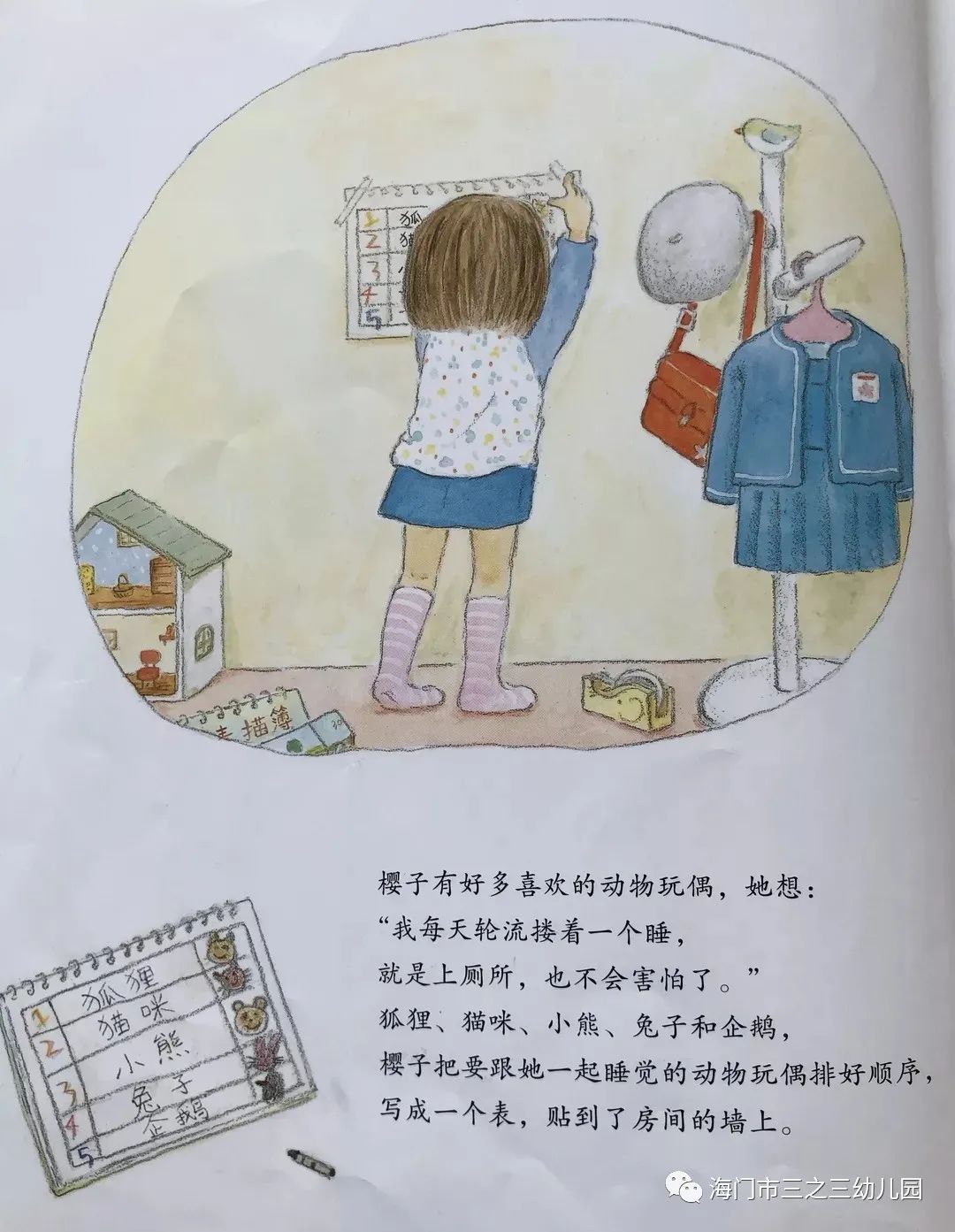 什么时候才能有自己的家英语 3e7f8daa3519466bbc6e39090e83c856.jpeg