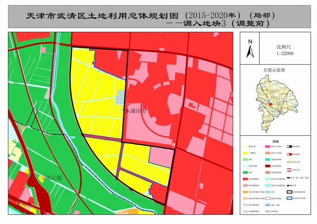 《武清区土地利用总体规划2015-2020年)》调整方案公示,涉及多个地块