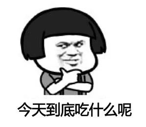 焦虑!我的体重又升了!