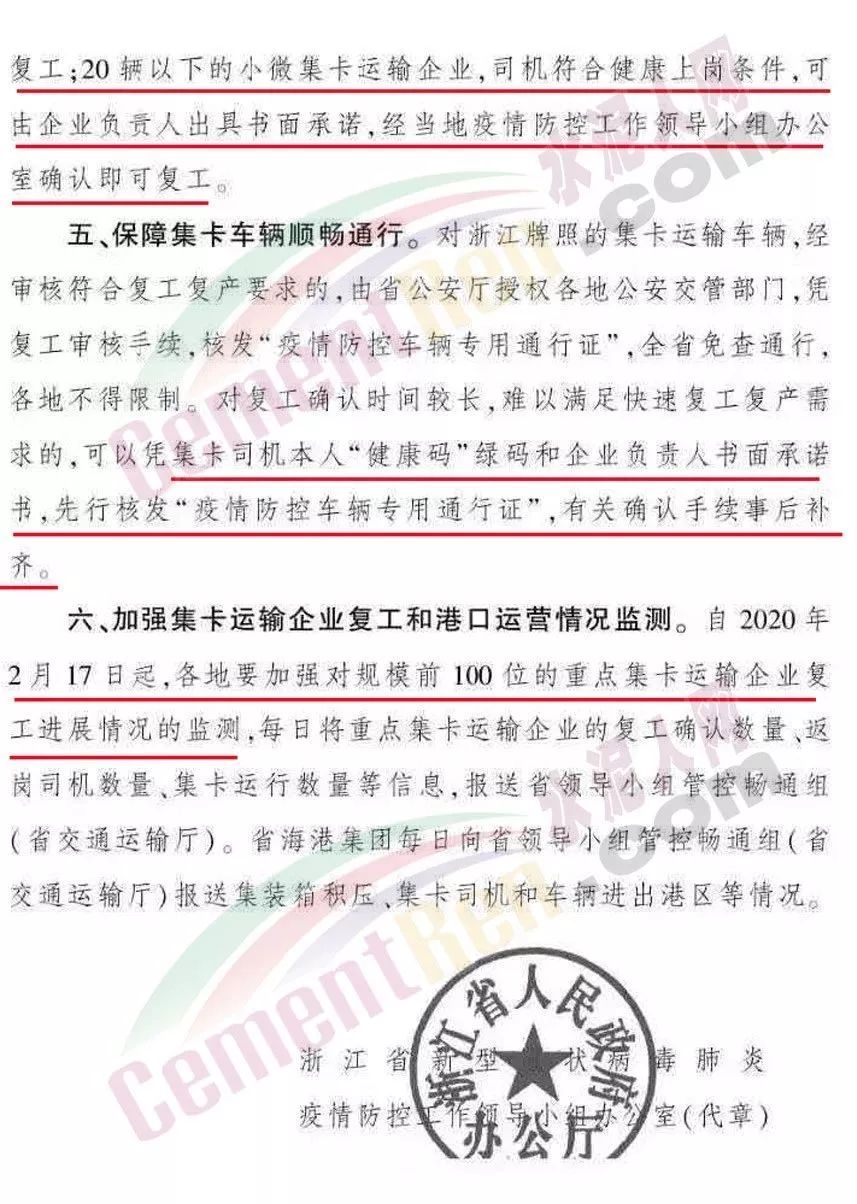 复工潮来袭,多省发布复工文件通知!