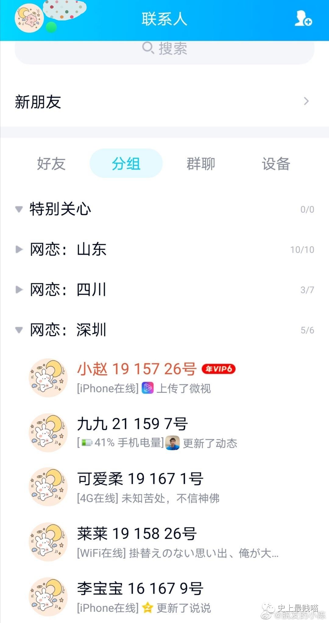 揭秘爆红朋友圈的渣男出轨背后真相或许这就是海王的最高境界吧