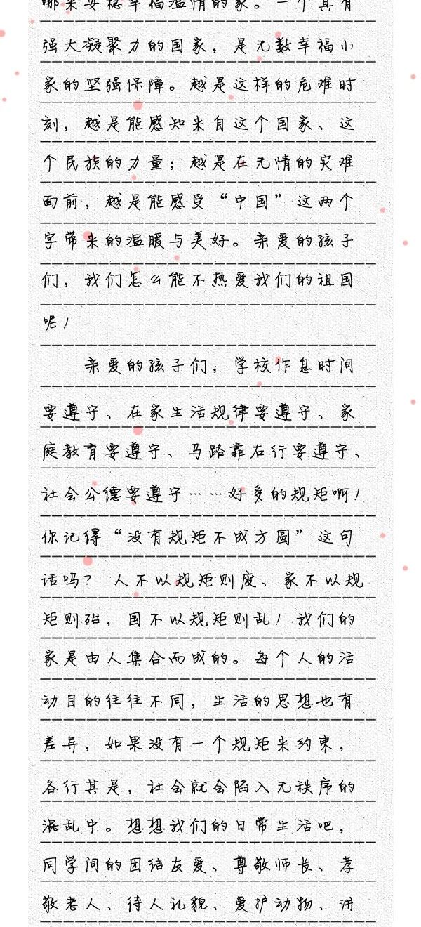 中学生生字 52f5c51c1eba404db0af11cee9e88a4a.jpeg