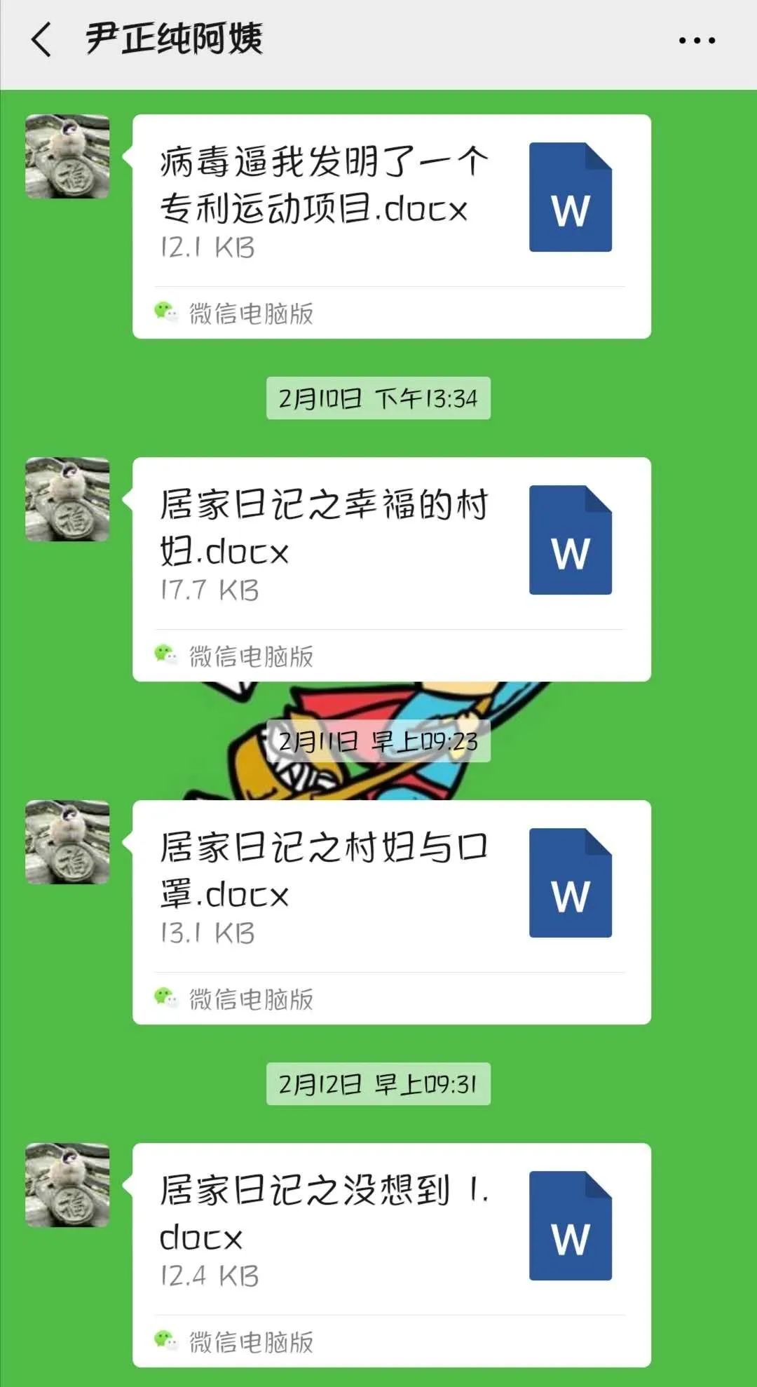 自什么其乐成语_成语故事图片(3)