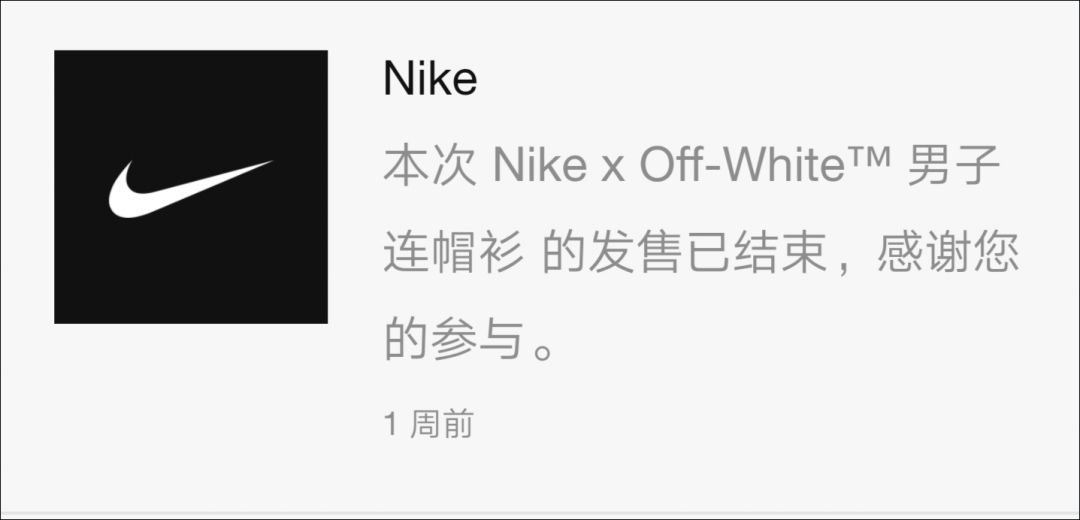 nike官方短信 nike官方短信