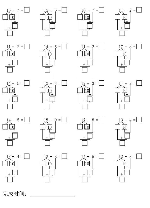 一年级数学下册破十法和平十法的巧妙口诀附专项练习