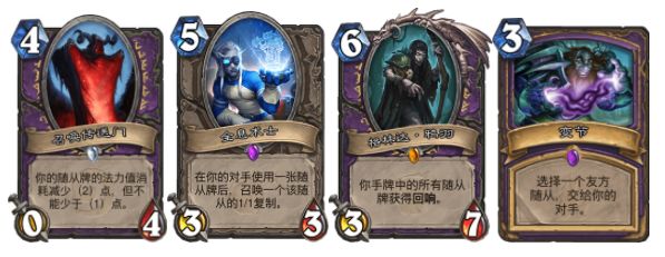 炉石传说黑暗之主也进构筑了抢车位术带你欢乐炉石