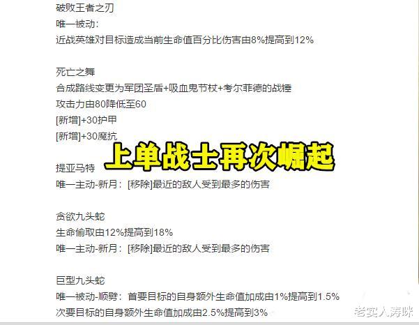 lol：s10迎來最大裝備改動，4件「近戰神器」增強，劍聖和劫笑了 遊戲 第2張