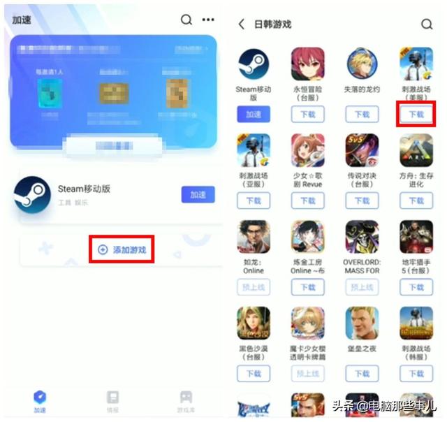 网游加速器哪个好