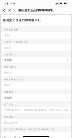 购买口罩申请 6088305c50b9442e8f8f82631f1079b0.png