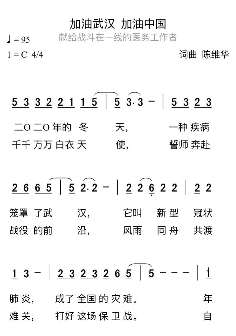 琪琪简谱_琪琪教简谱(2)