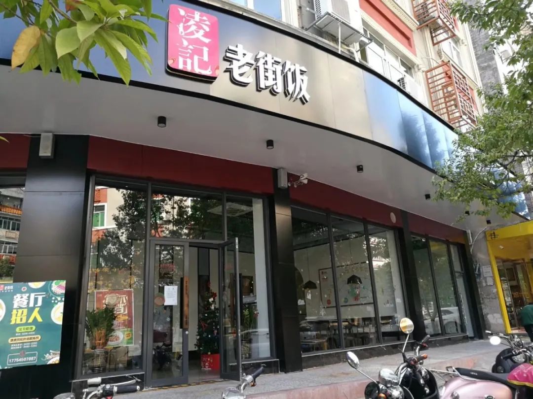 凌记老街饭40下单方式:美团,美团点评,微信签年大计小郡肝铜罐串串30