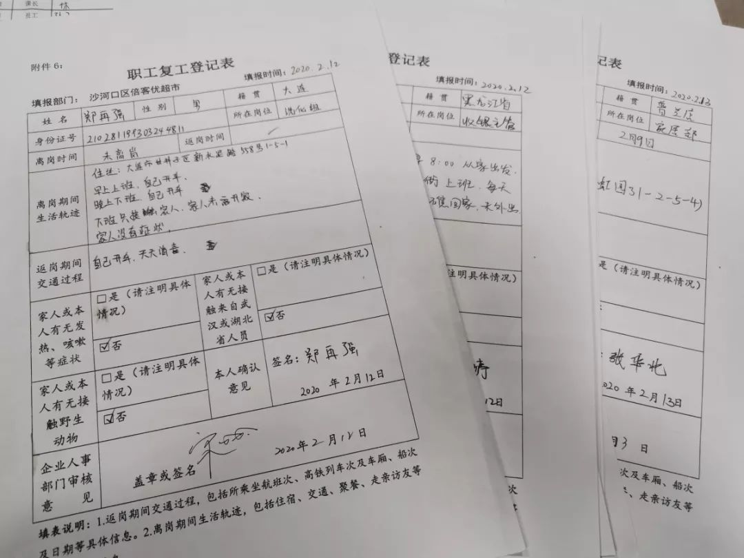 同力什么契成语_成语故事图片(2)